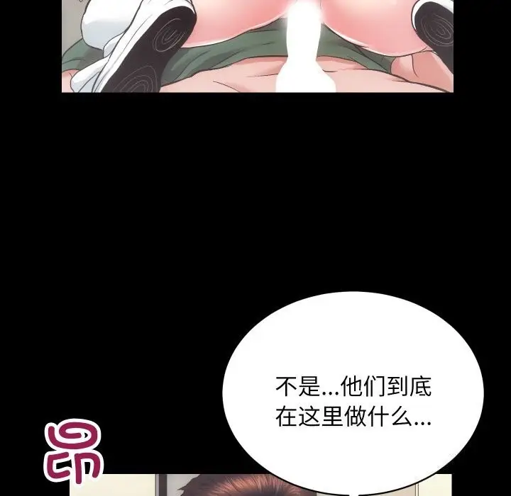 漫画《房产姐妹花》第17话第15张图