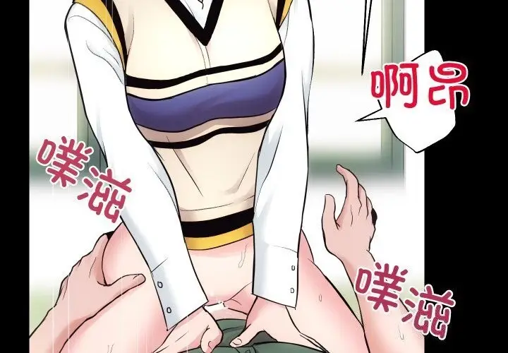 漫画《房产姐妹花》第17话第2张图