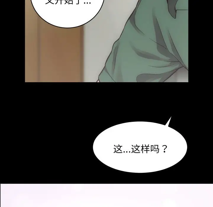 漫画《房产姐妹花》第17话第25张图