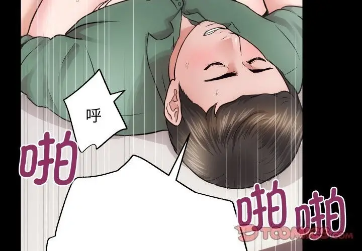 漫画《房产姐妹花》第17话第3张图