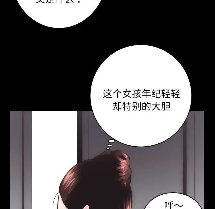 漫画《房产姐妹花》第17话第38张图
