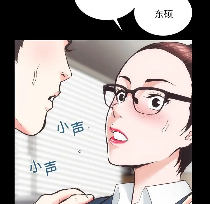 漫画《房产姐妹花》第17话第47张图
