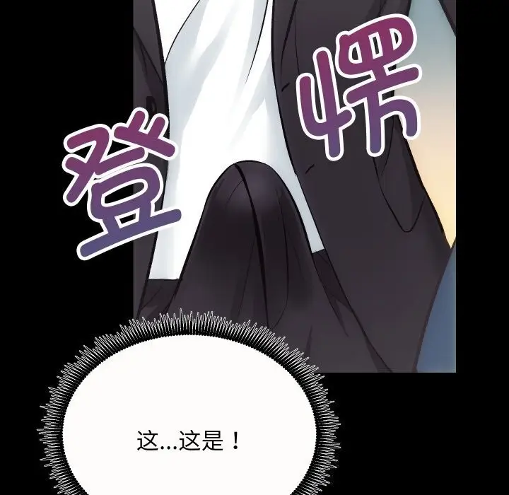 漫画《房产姐妹花》第17话第49张图