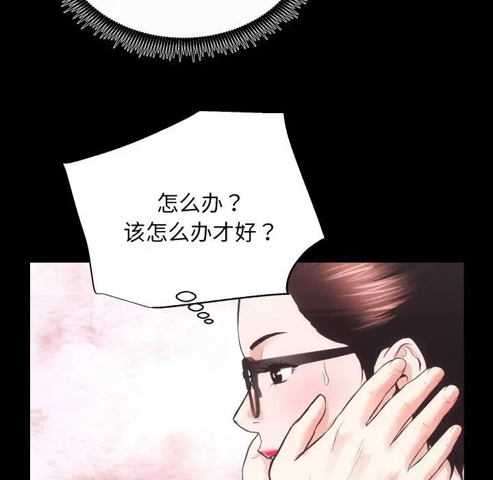 漫画《房产姐妹花》第17话第50张图