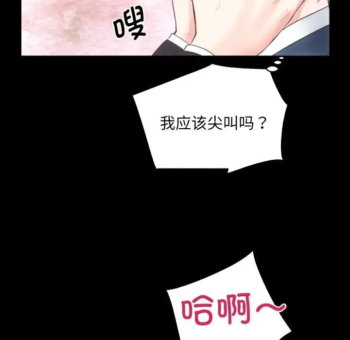 漫画《房产姐妹花》第17话第51张图