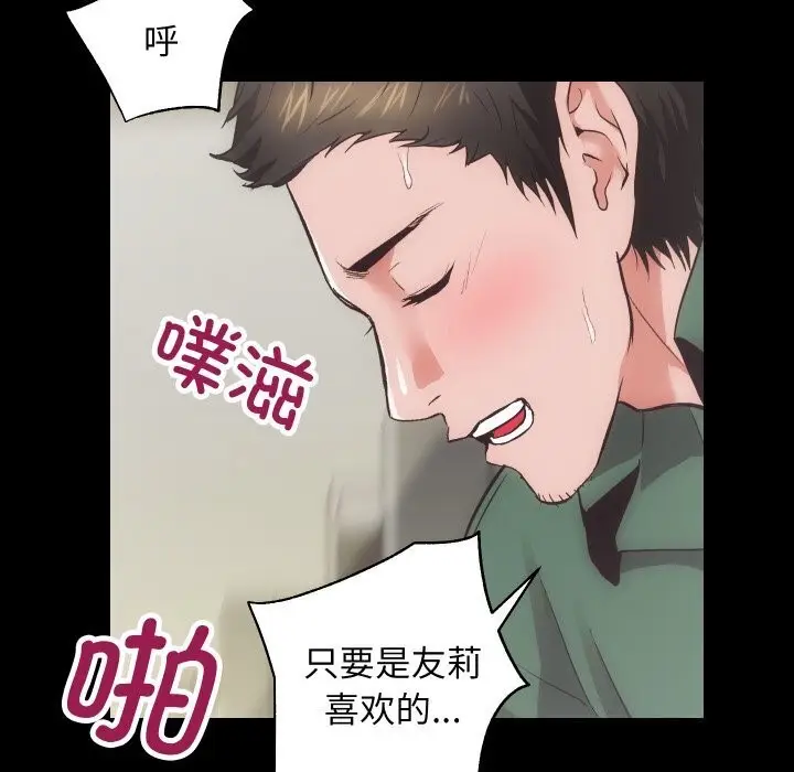 漫画《房产姐妹花》第17话第65张图