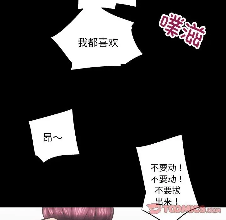 漫画《房产姐妹花》第17话第66张图
