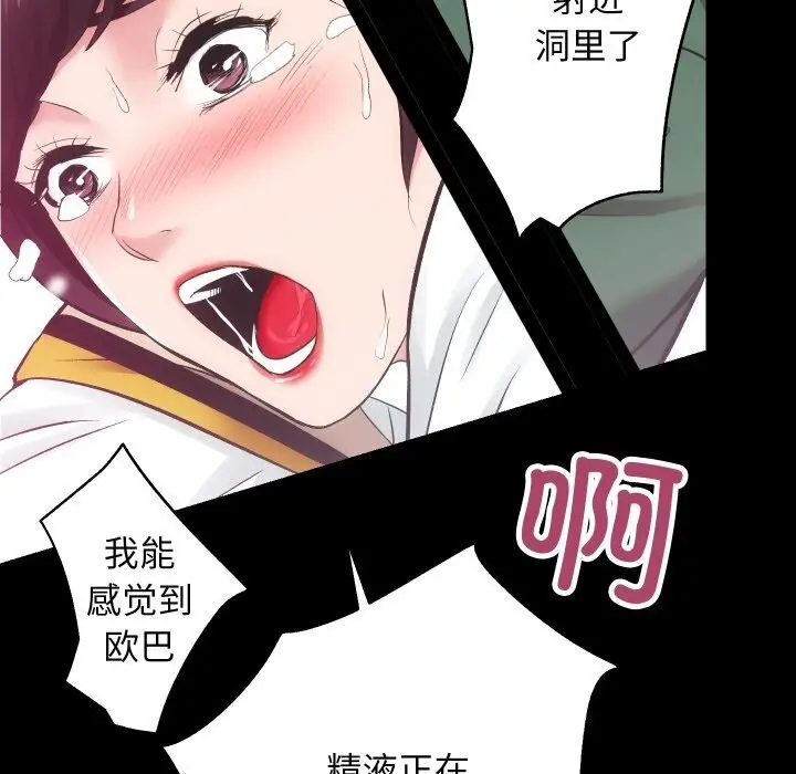 漫画《房产姐妹花》第17话第72张图