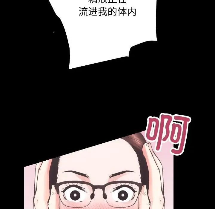 漫画《房产姐妹花》第17话第73张图