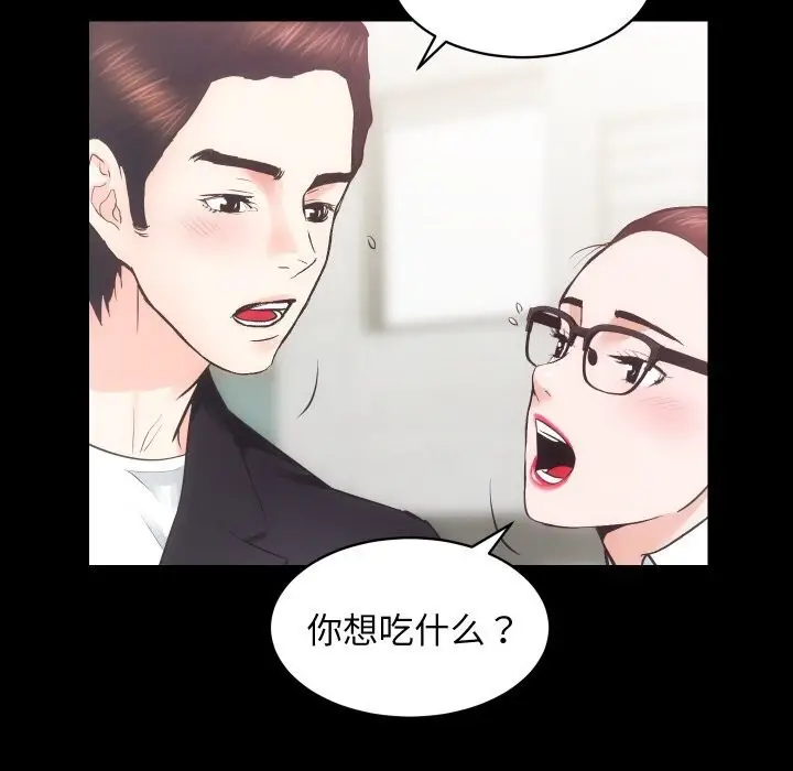 漫画《房产姐妹花》第17话第97张图