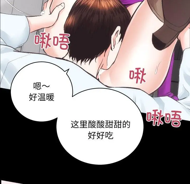 漫画《房产姐妹花》第18话第111张图
