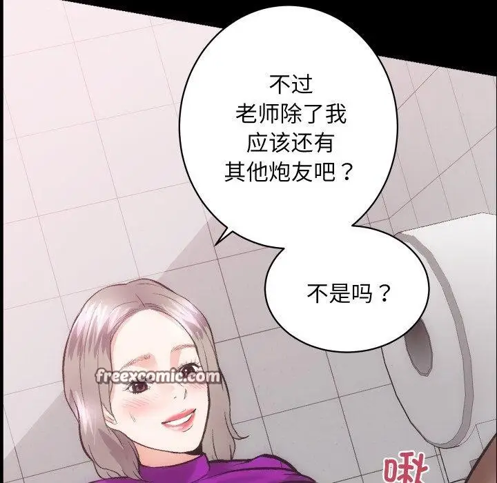 漫画《房产姐妹花》第18话第112张图