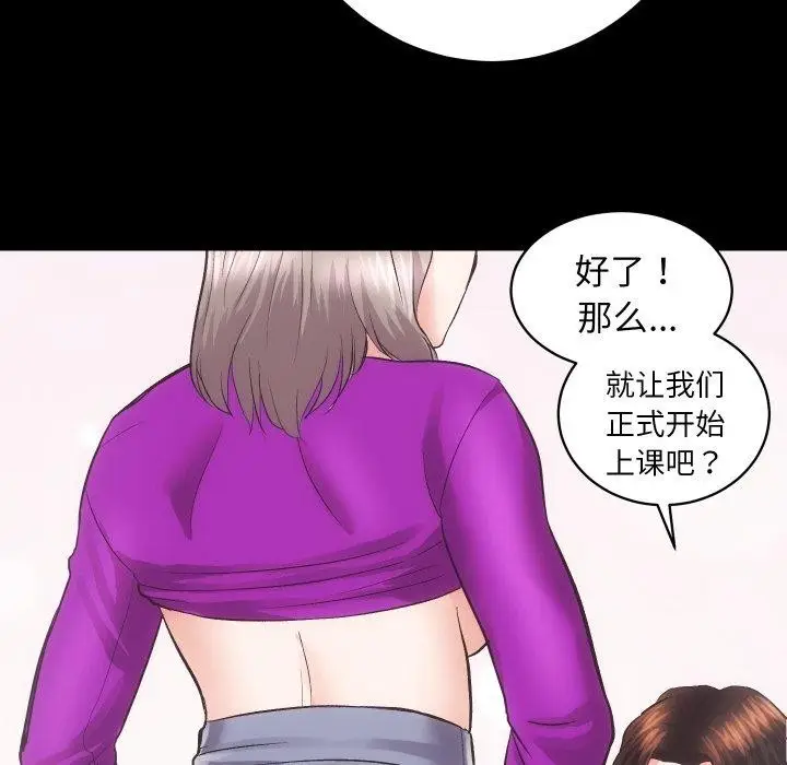 漫画《房产姐妹花》第18话第117张图
