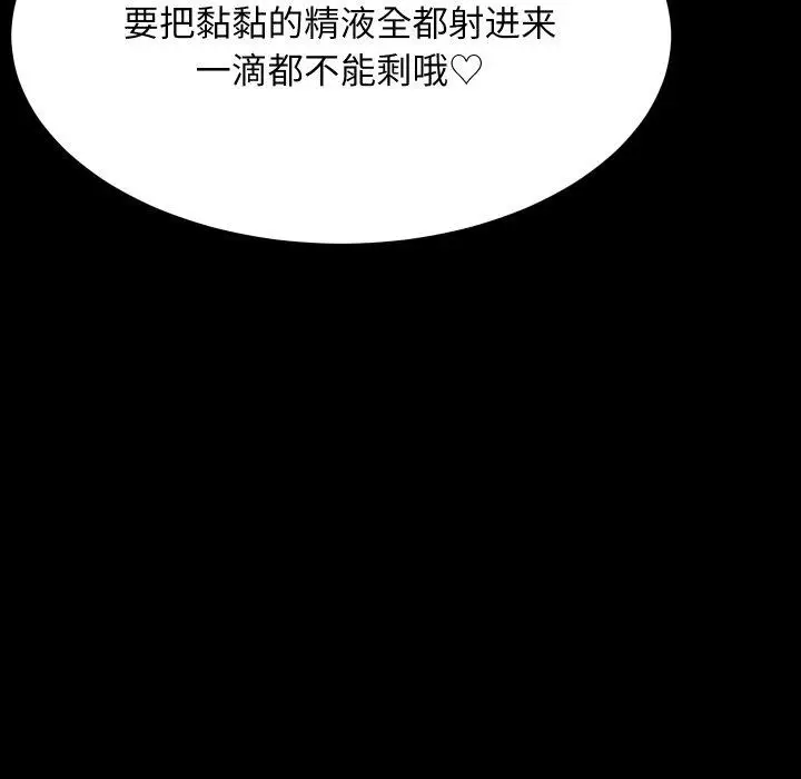 漫画《房产姐妹花》第18话第121张图