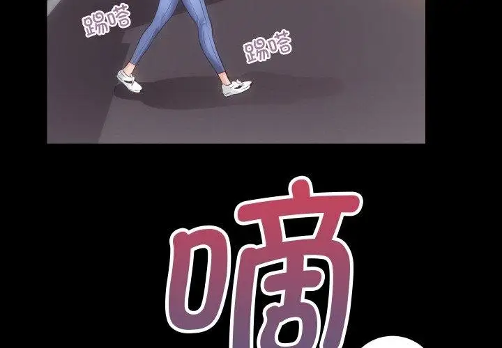 漫画《房产姐妹花》第18话第2张图