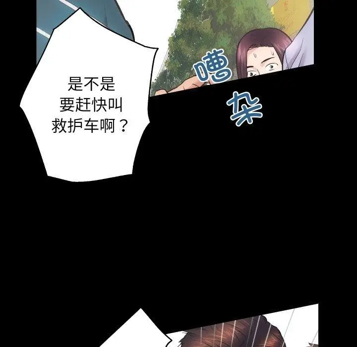 漫画《房产姐妹花》第18话第23张图