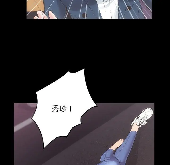漫画《房产姐妹花》第18话第25张图