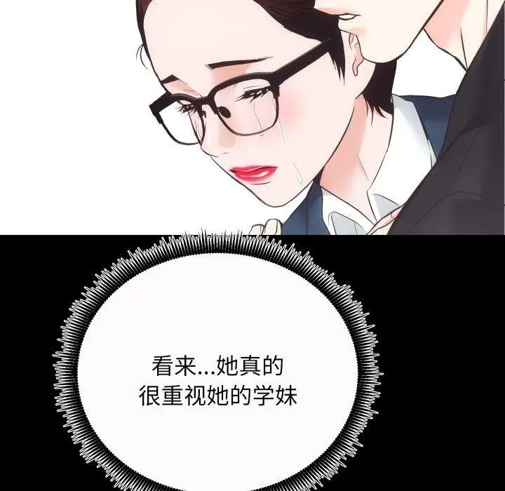 漫画《房产姐妹花》第18话第35张图