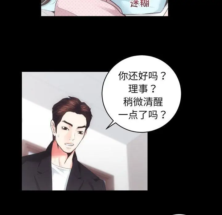 漫画《房产姐妹花》第18话第52张图