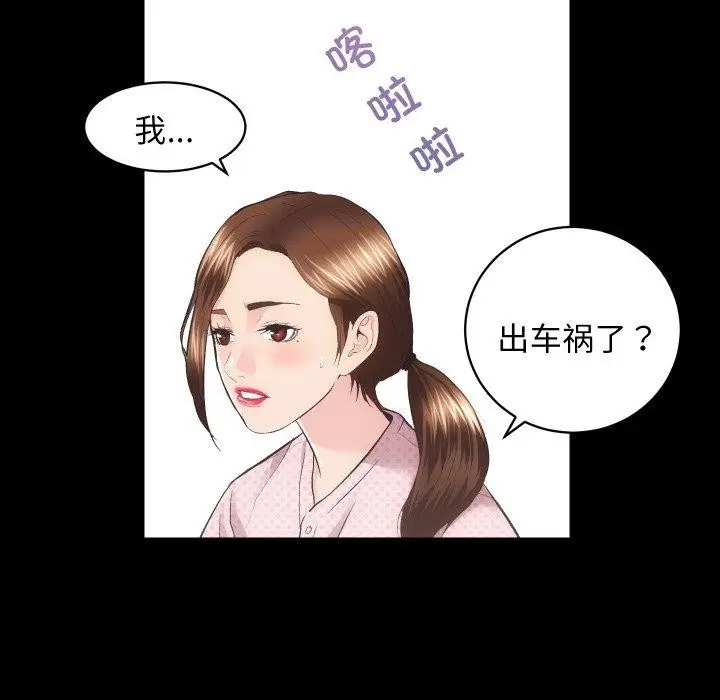 漫画《房产姐妹花》第18话第56张图