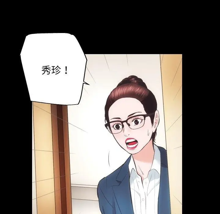 漫画《房产姐妹花》第18话第57张图