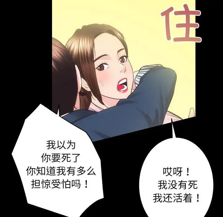 漫画《房产姐妹花》第18话第59张图
