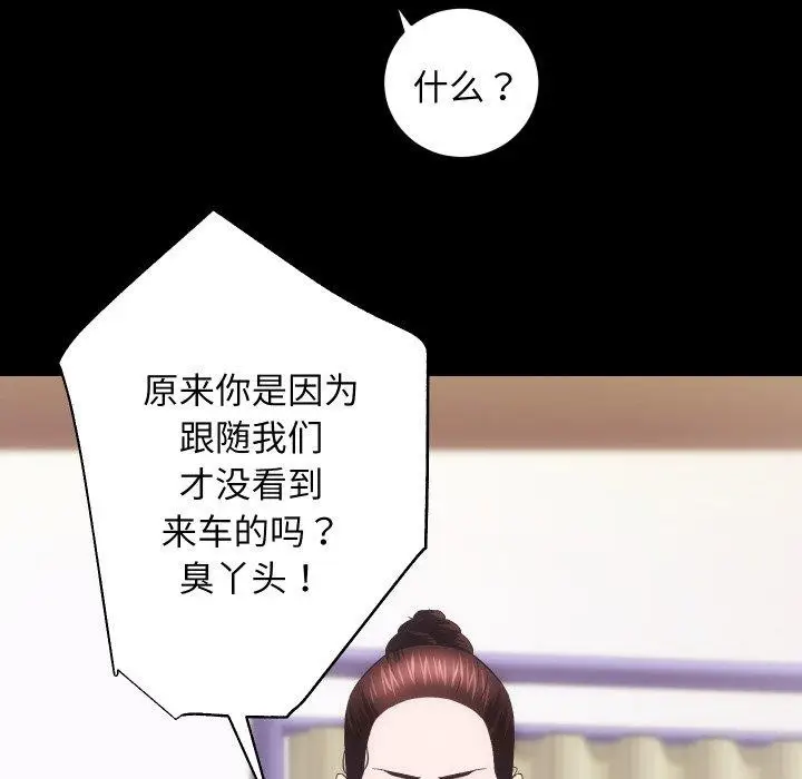 漫画《房产姐妹花》第18话第63张图