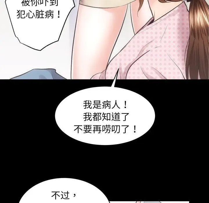 漫画《房产姐妹花》第18话第65张图