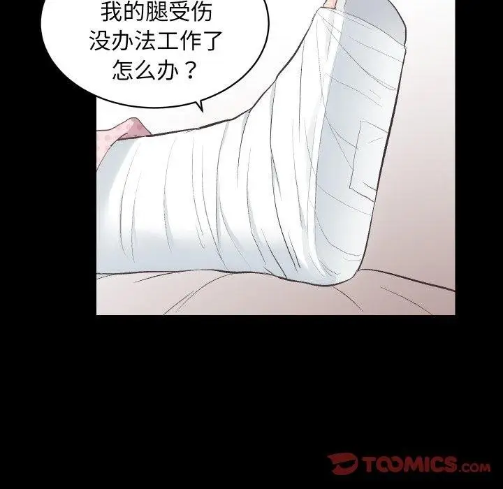 漫画《房产姐妹花》第18话第66张图
