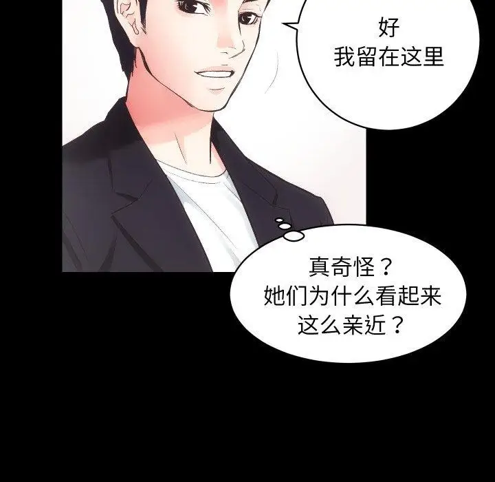 漫画《房产姐妹花》第18话第70张图