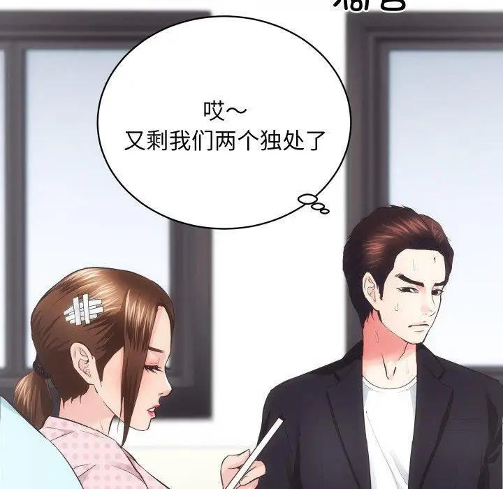 漫画《房产姐妹花》第18话第72张图