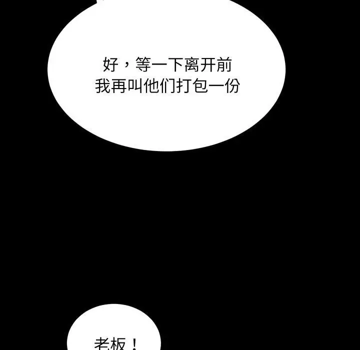 漫画《房产姐妹花》第18话第8张图