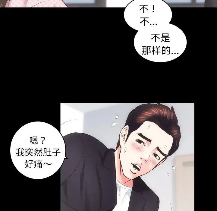 漫画《房产姐妹花》第18话第86张图
