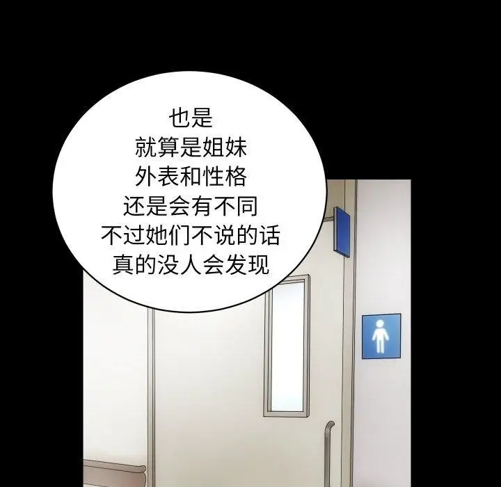 漫画《房产姐妹花》第18话第89张图