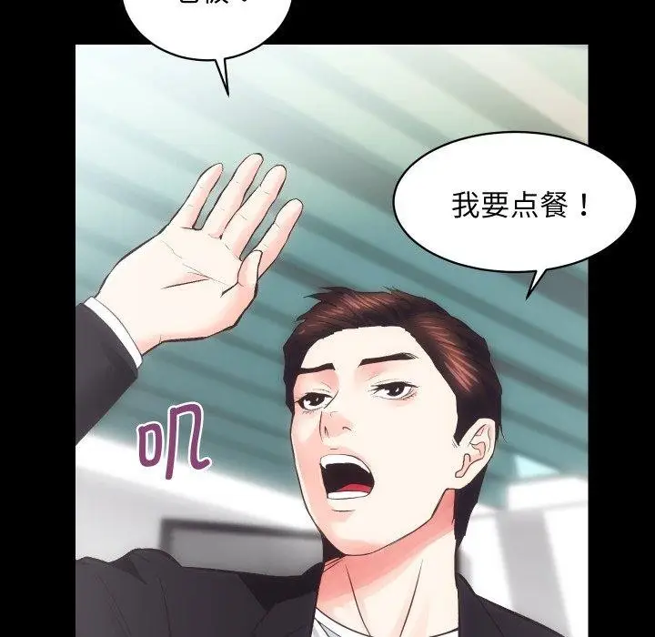 漫画《房产姐妹花》第18话第9张图