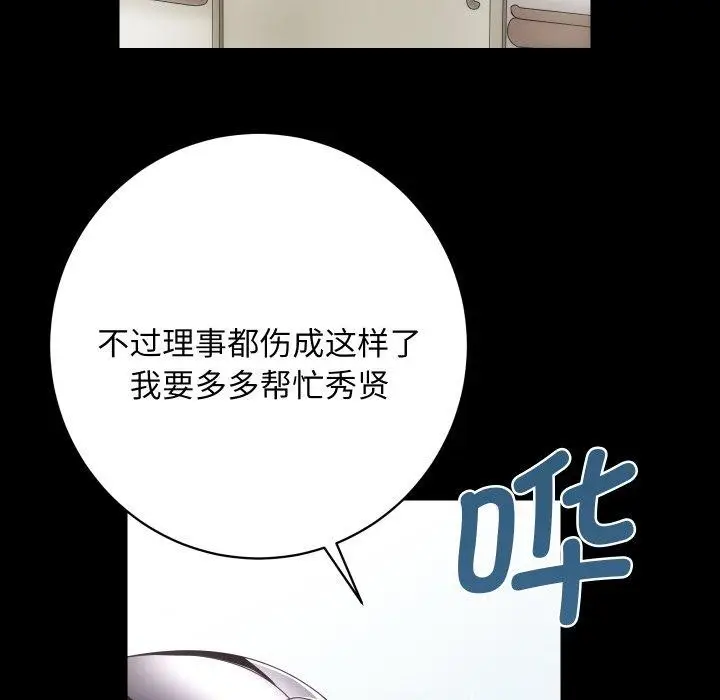 漫画《房产姐妹花》第18话第90张图