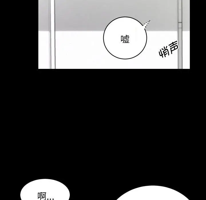 漫画《房产姐妹花》第18话第95张图