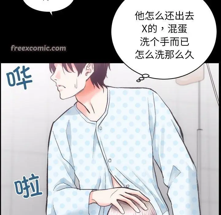 漫画《房产姐妹花》第18话第96张图