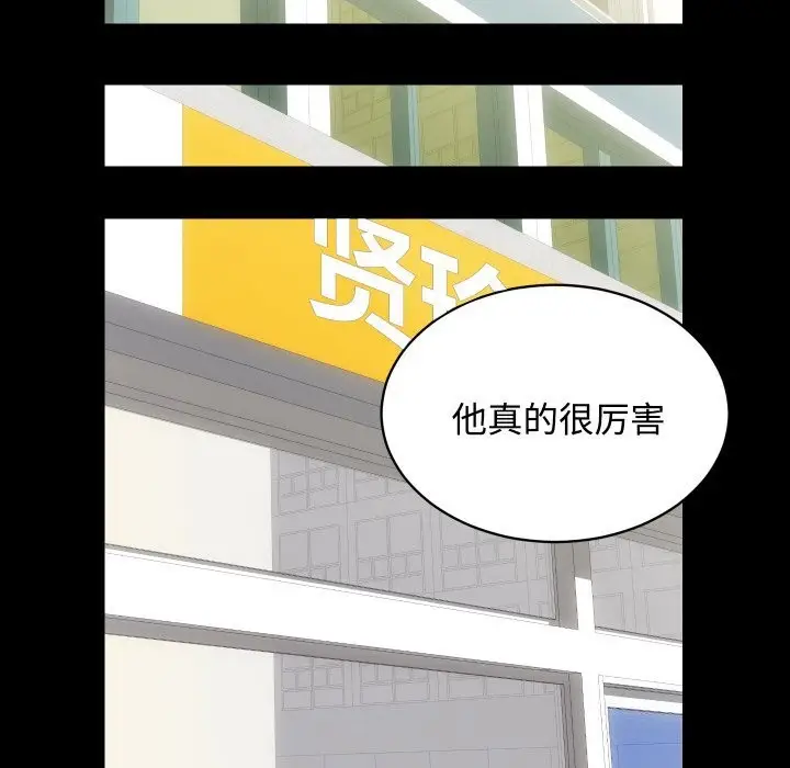 漫画《房产姐妹花》第19话第104张图