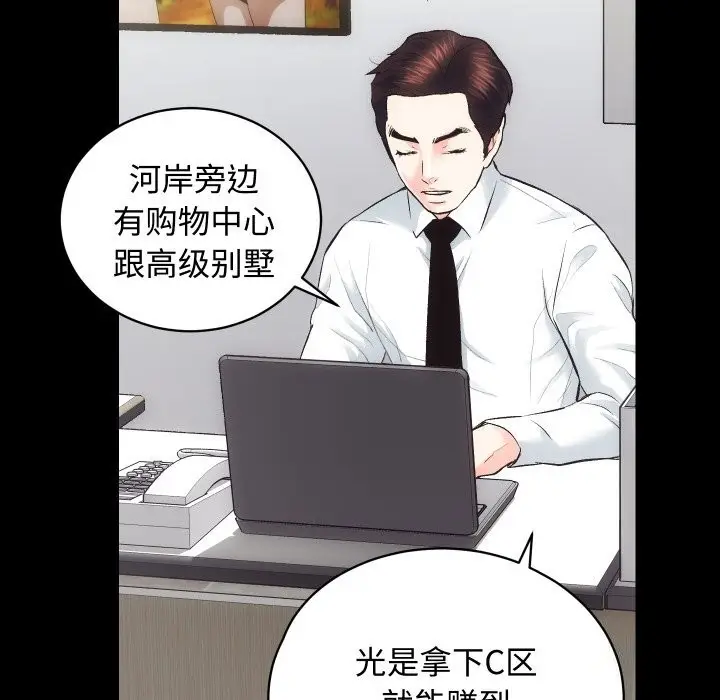 漫画《房产姐妹花》第19话第115张图