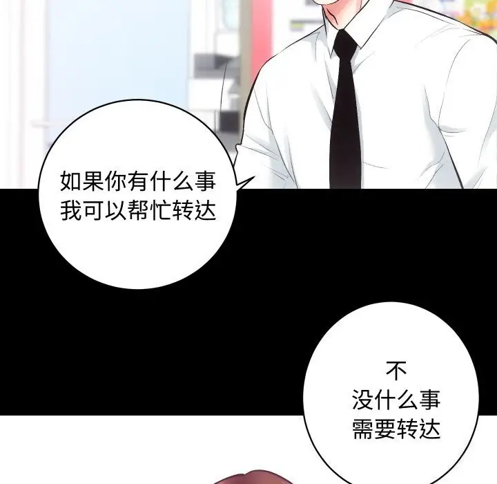 漫画《房产姐妹花》第19话第120张图