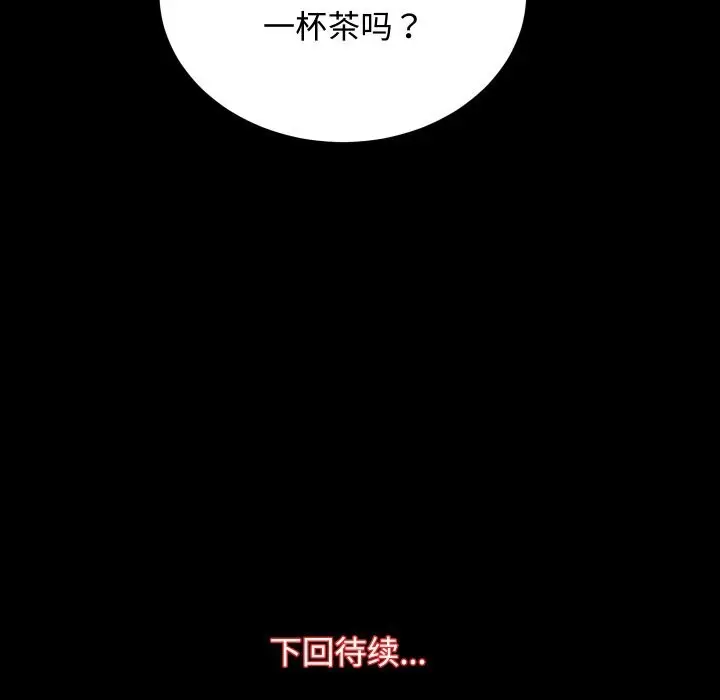 漫画《房产姐妹花》第19话第123张图