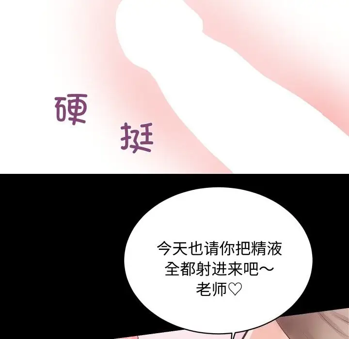 漫画《房产姐妹花》第19话第19张图