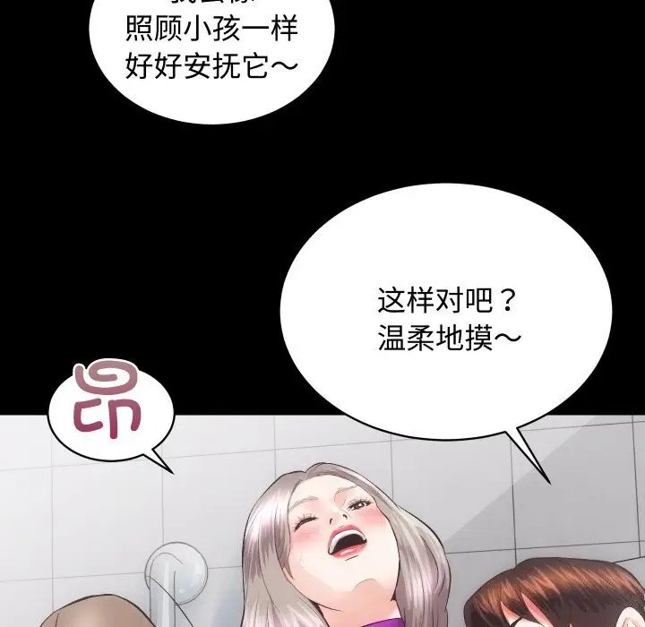漫画《房产姐妹花》第19话第25张图