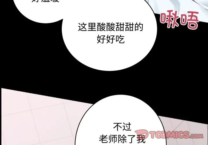 漫画《房产姐妹花》第19话第3张图