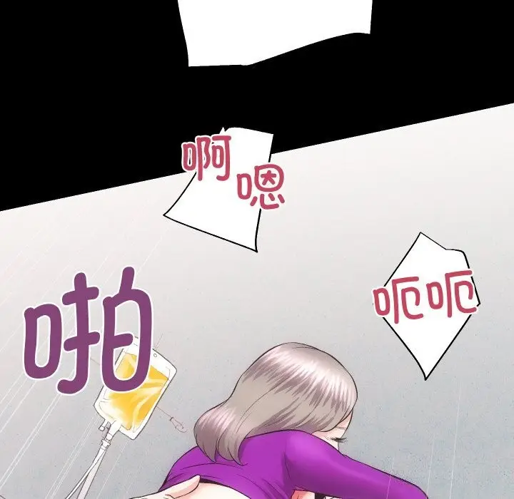 漫画《房产姐妹花》第19话第34张图