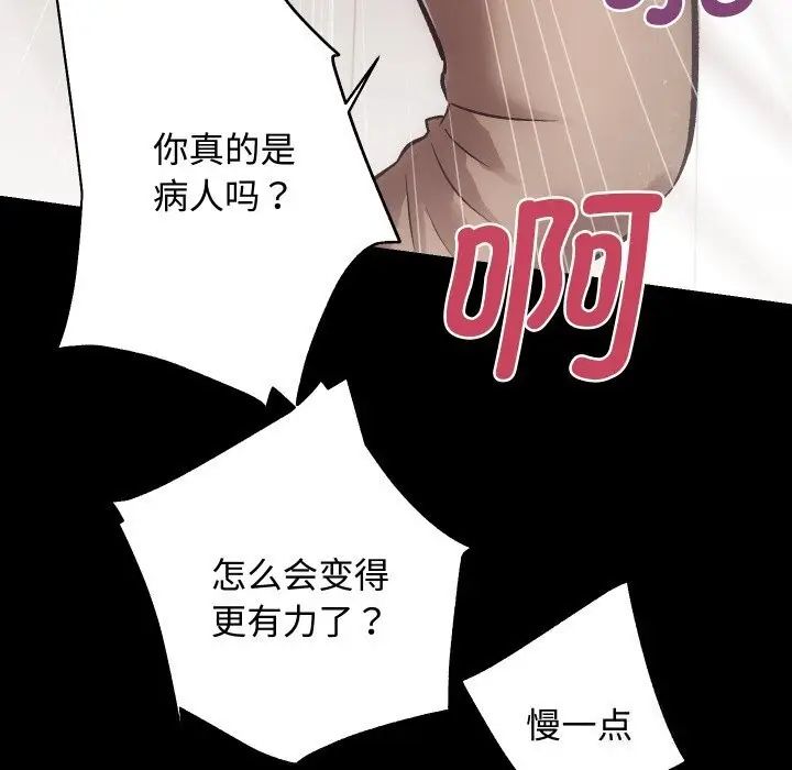 漫画《房产姐妹花》第19话第40张图