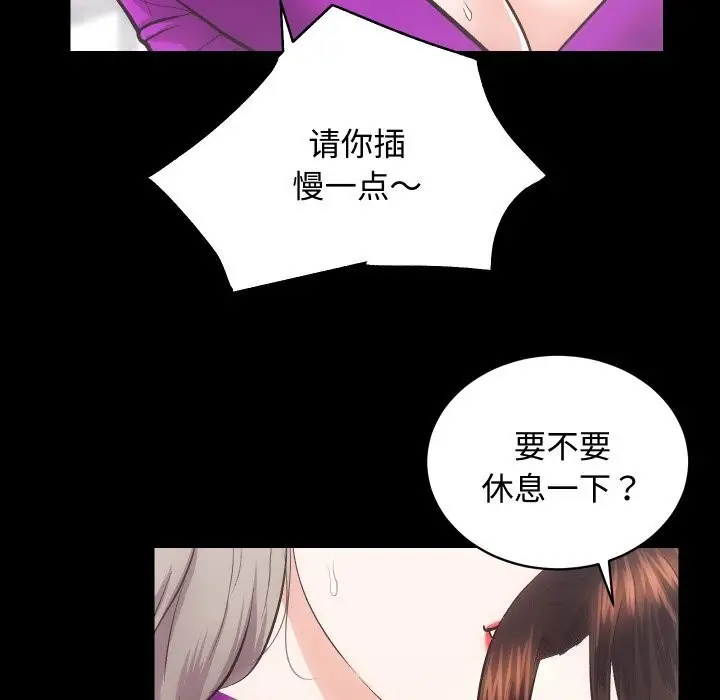 漫画《房产姐妹花》第19话第42张图
