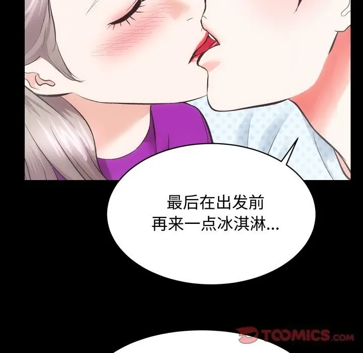 漫画《房产姐妹花》第19话第45张图