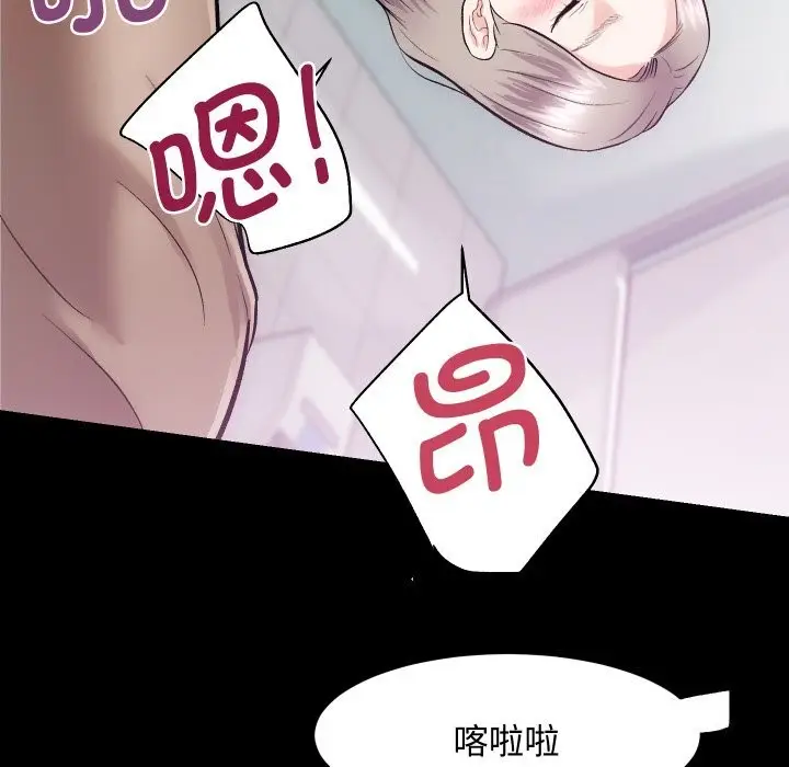 漫画《房产姐妹花》第19话第51张图